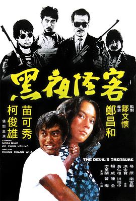 宋遥